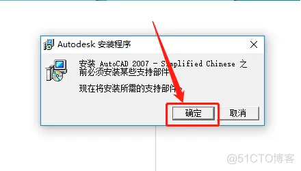 Autodesk AutoCAD 2007 中文版安装包下载及 AutoCAD 2007 图文安装教程​_3D_05